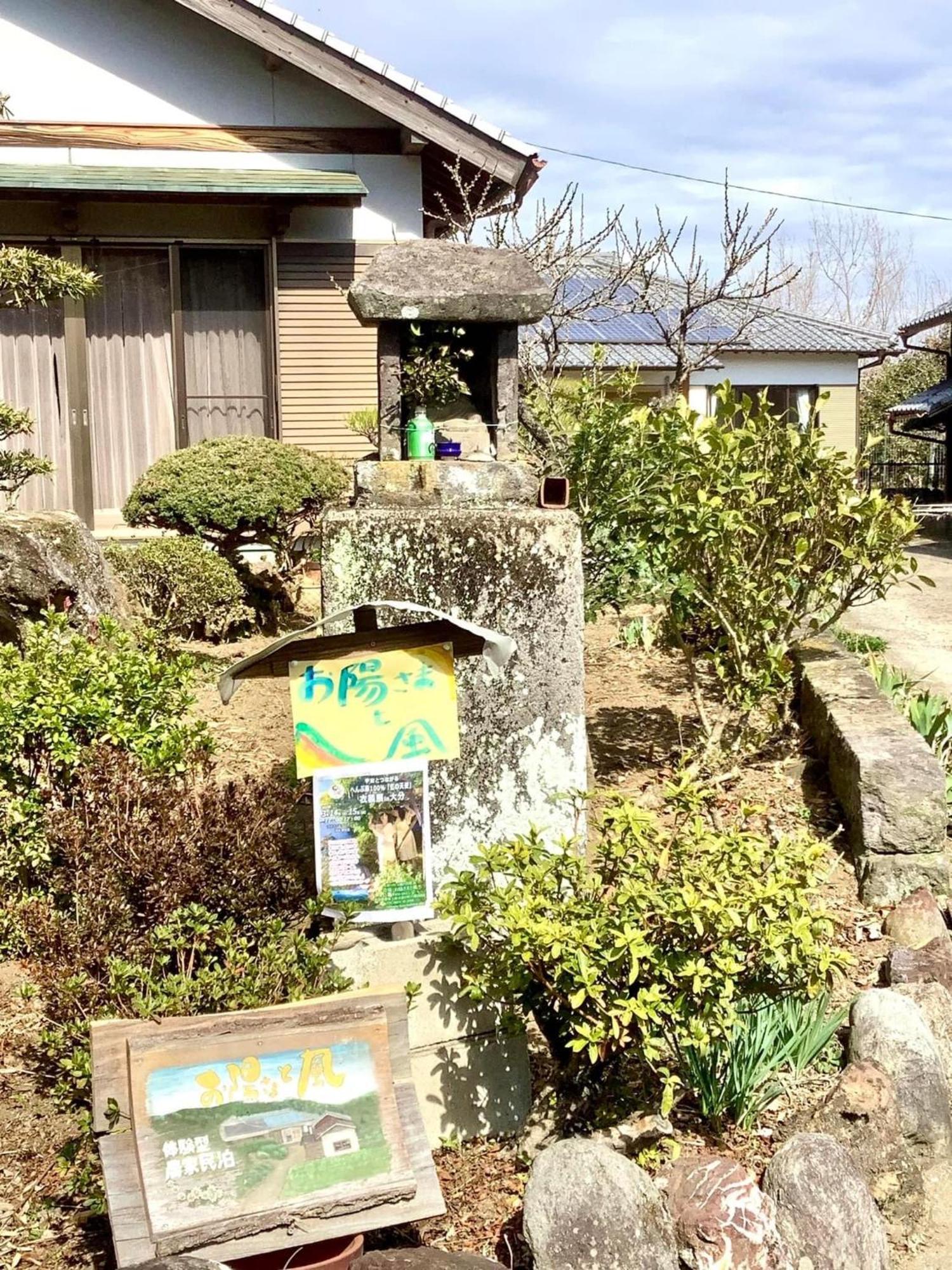 体験型農家民泊「お陽さまと風」 Apartment Bungoono Exterior foto